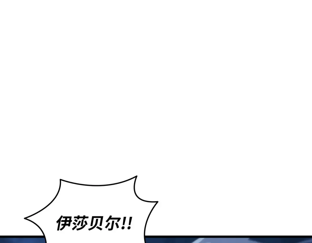第188话 尊者的计划 第4页