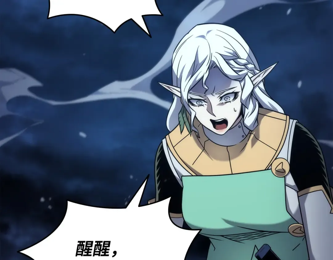 第188话 尊者的计划 第5页