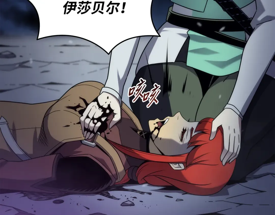 第188话 尊者的计划 第6页