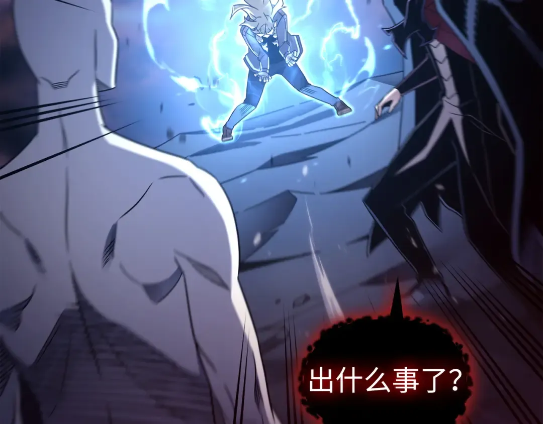 第188话 尊者的计划 第26页