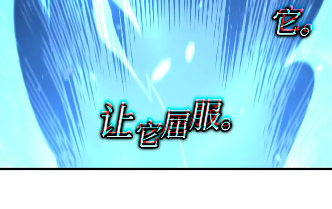 第188话 尊者的计划 第30页