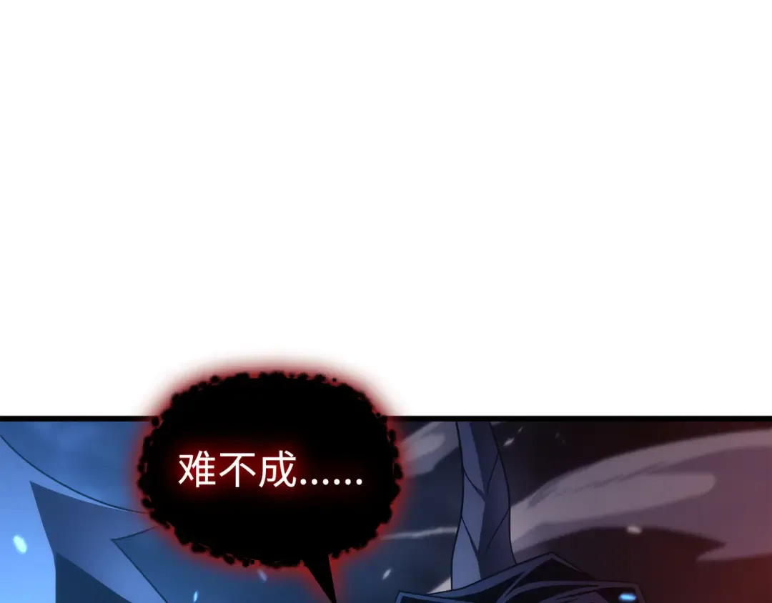 第188话 尊者的计划 第31页