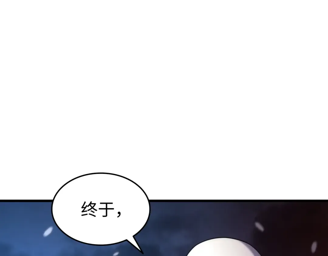 第188话 尊者的计划 第33页