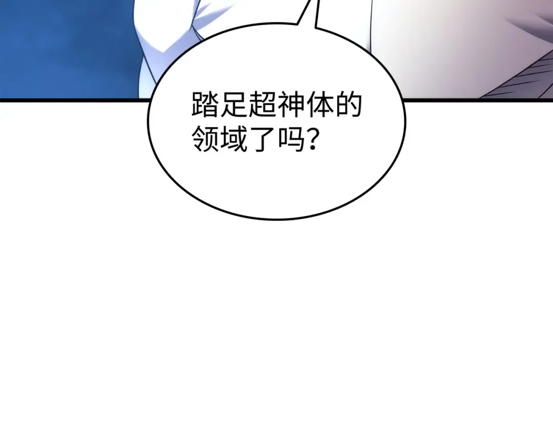 第188话 尊者的计划 第35页