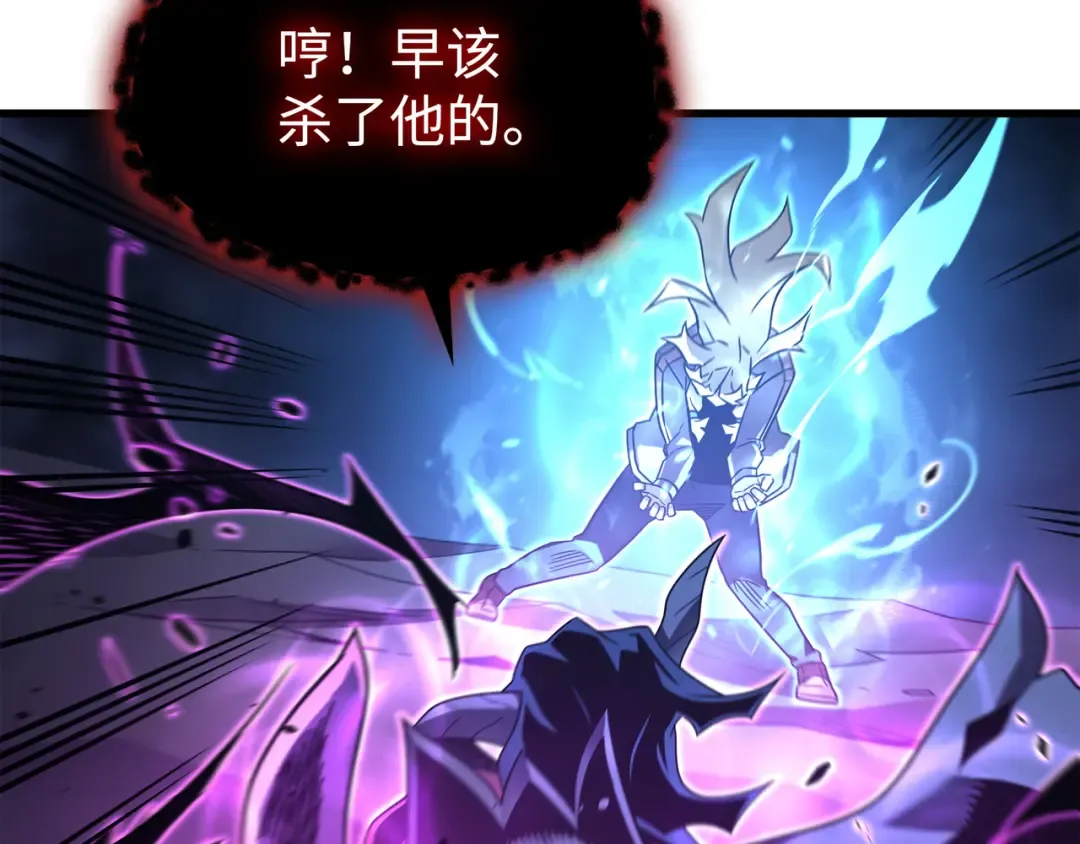 第188话 尊者的计划 第38页
