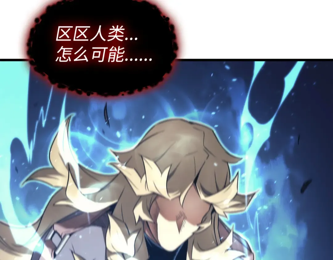 第188话 尊者的计划 第52页