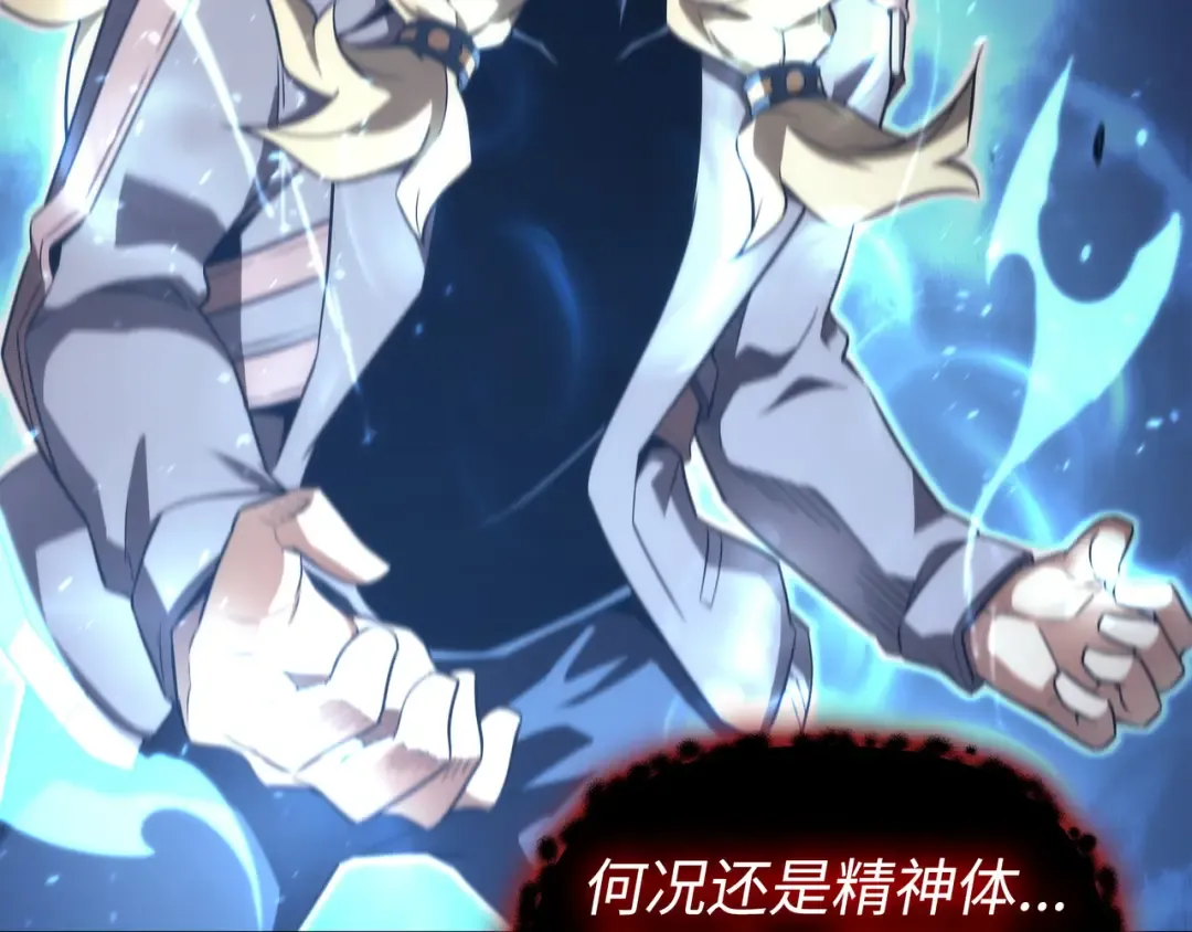 第188话 尊者的计划 第53页