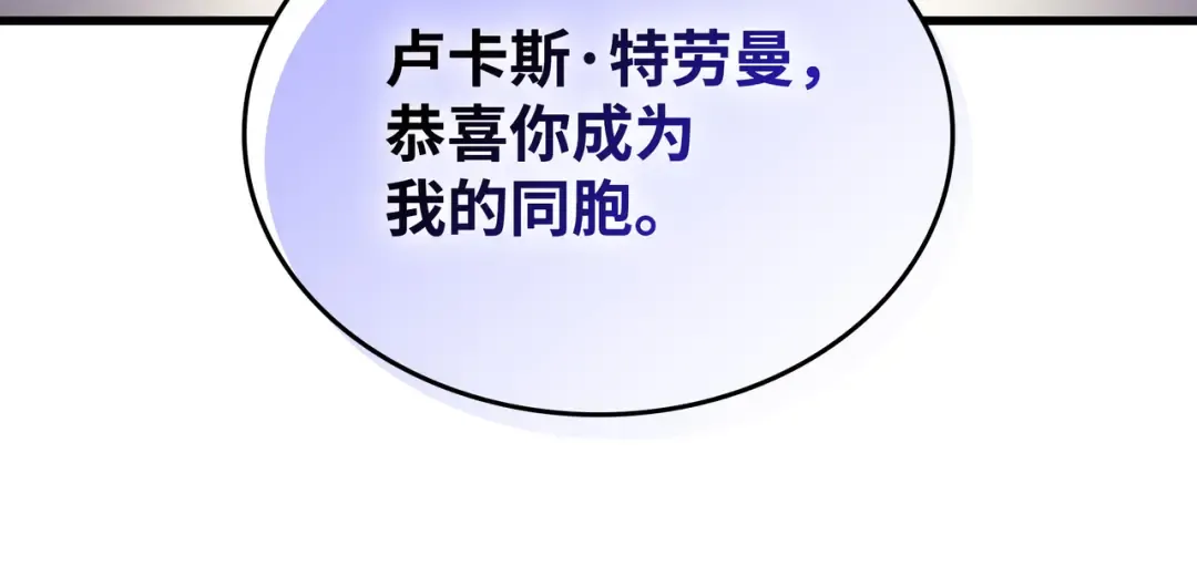 第188话 尊者的计划 第57页