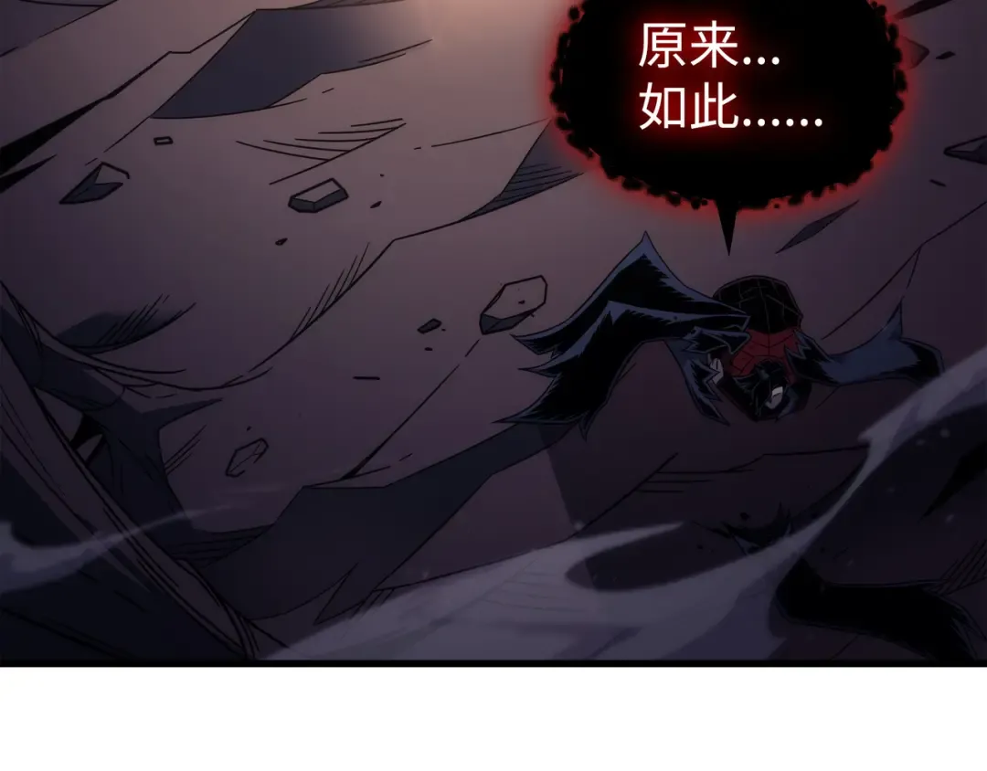 第188话 尊者的计划 第69页