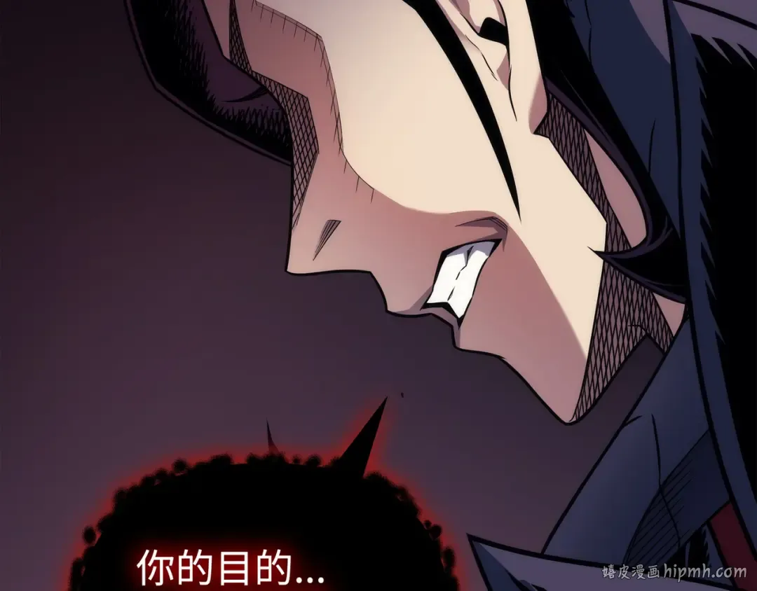 第188话 尊者的计划 第72页
