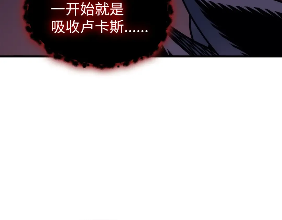 第188话 尊者的计划 第73页