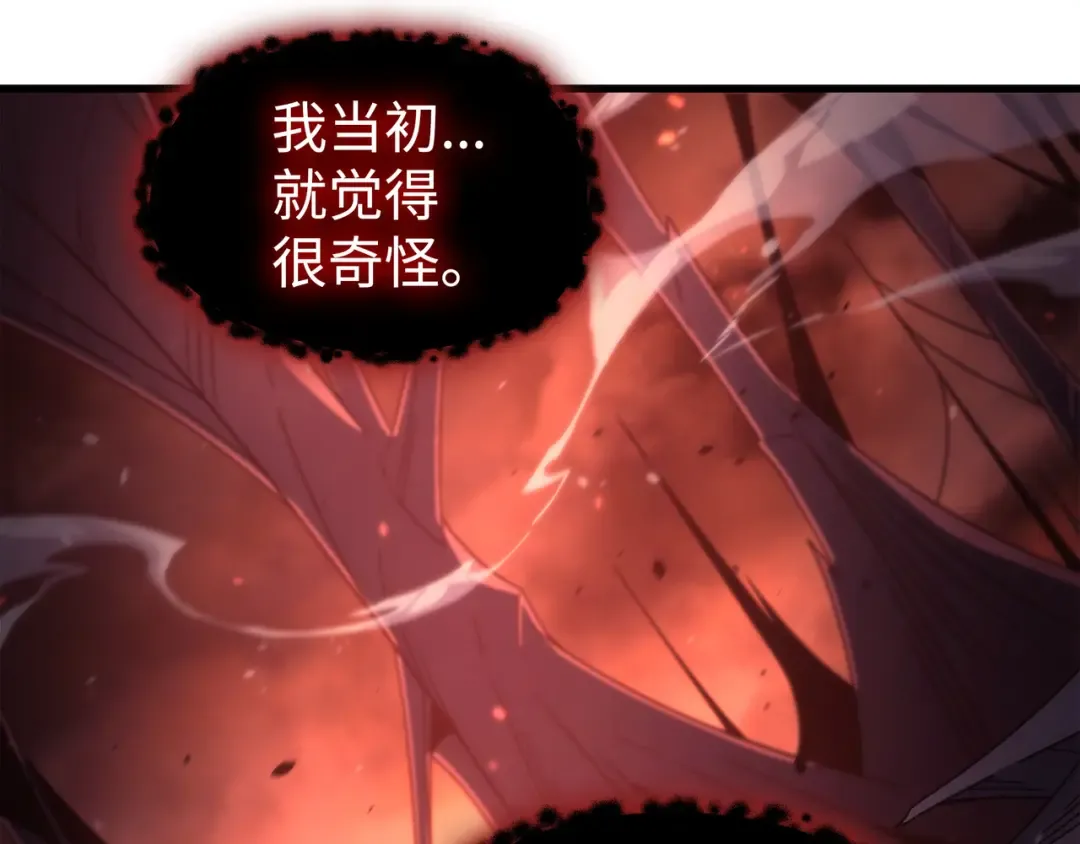 第188话 尊者的计划 第74页
