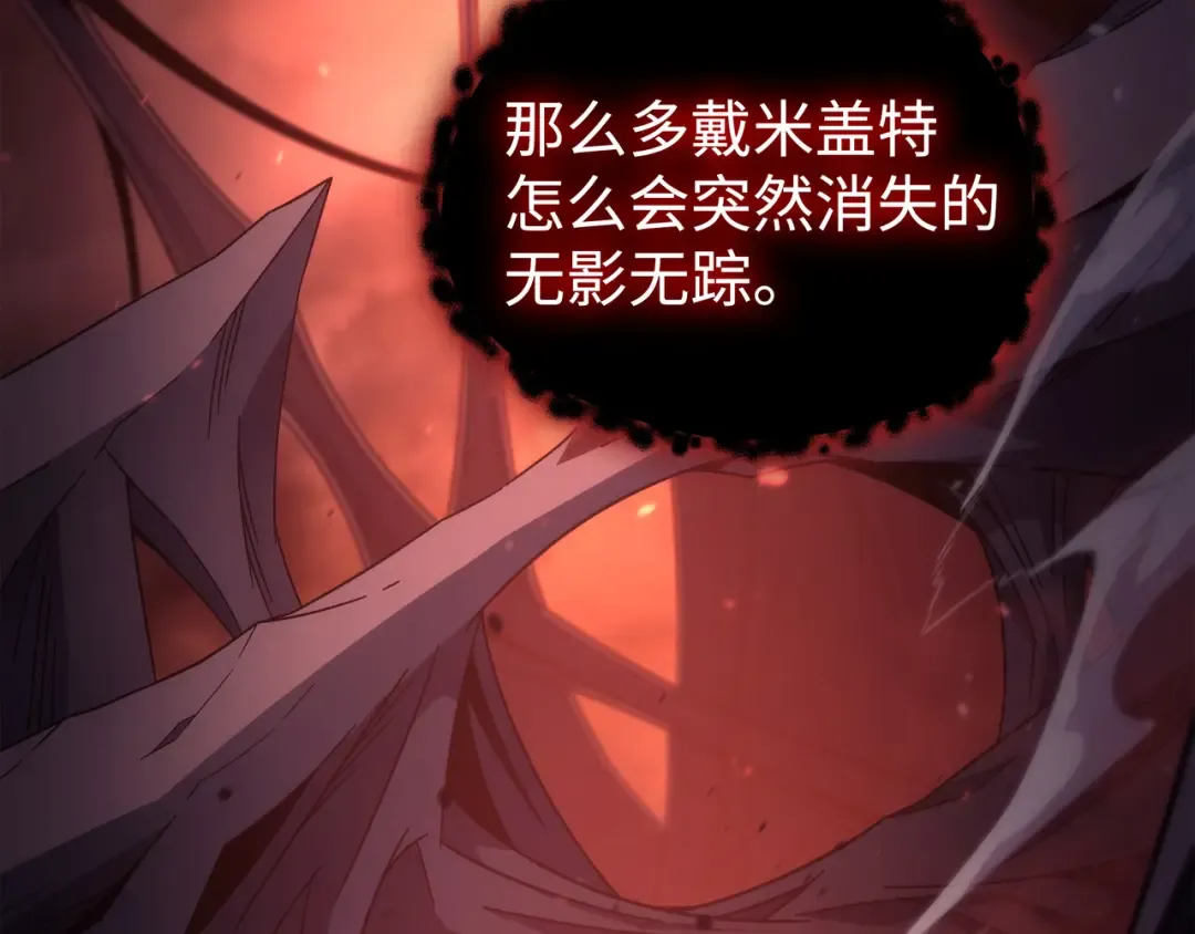 第188话 尊者的计划 第75页