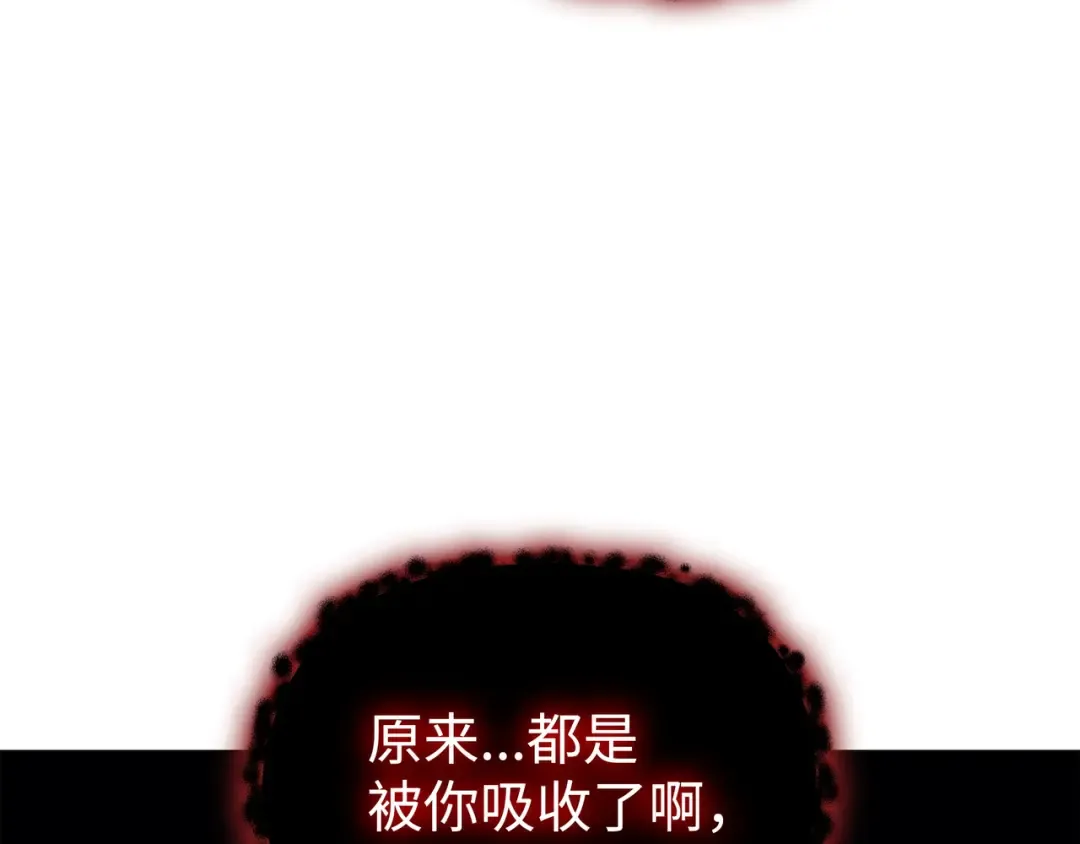 第188话 尊者的计划 第77页