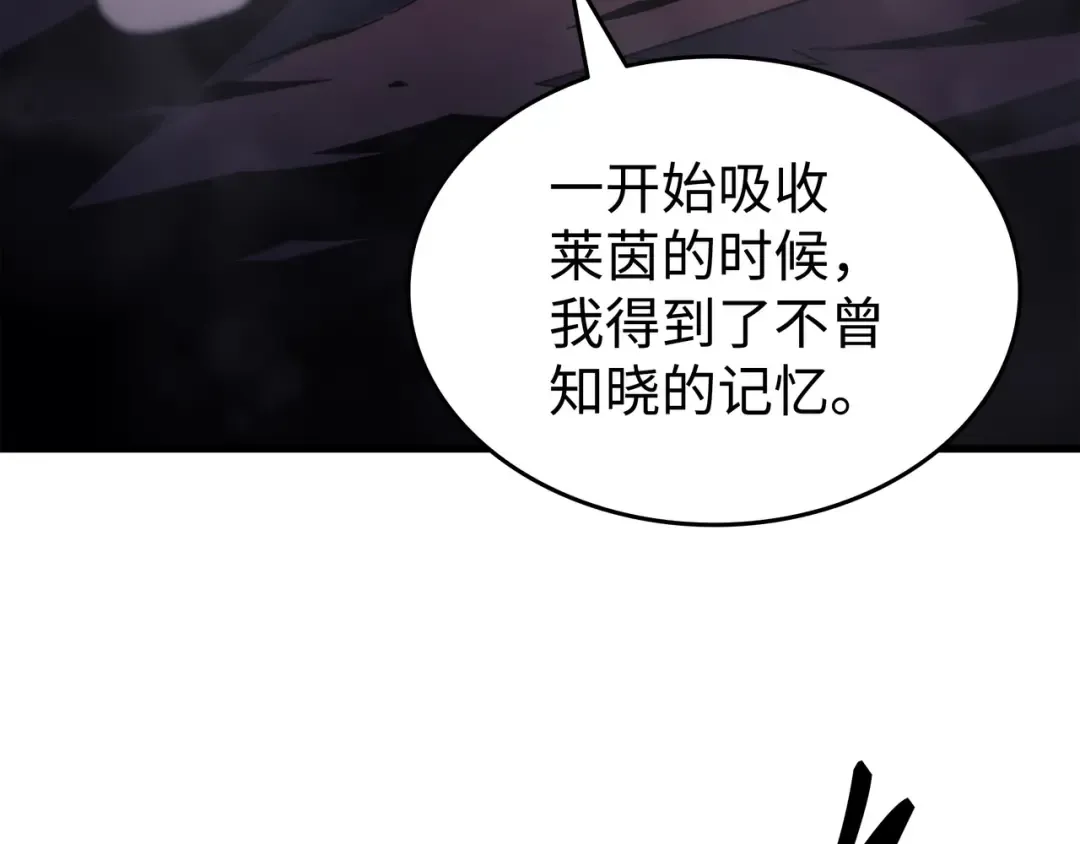 第188话 尊者的计划 第89页