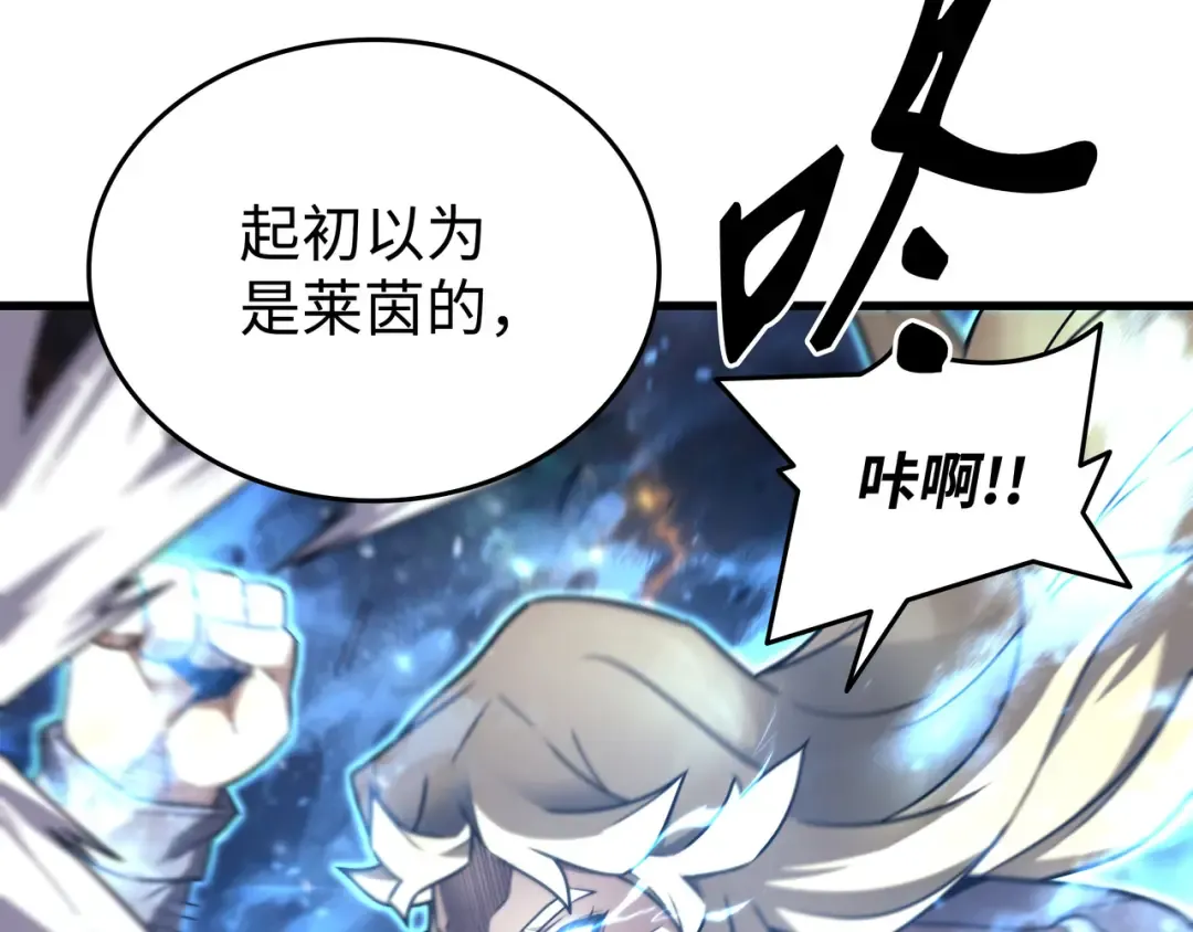 第188话 尊者的计划 第90页