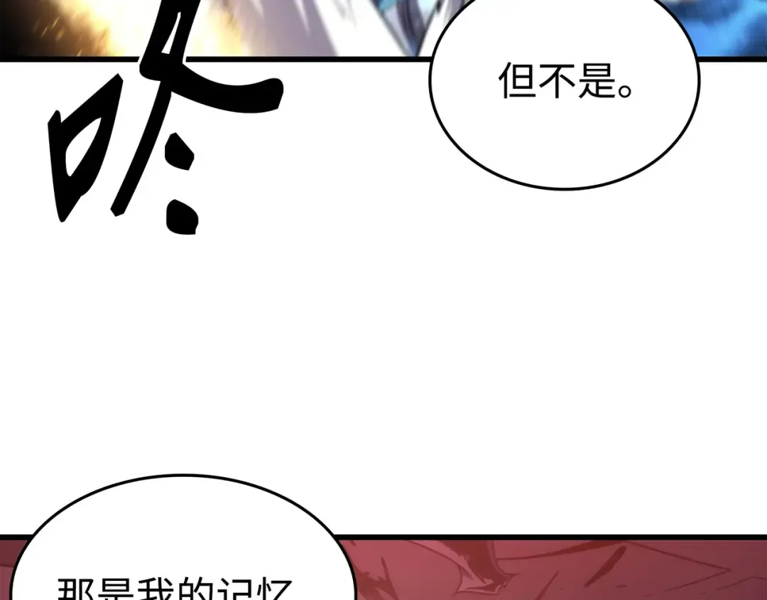 第188话 尊者的计划 第92页