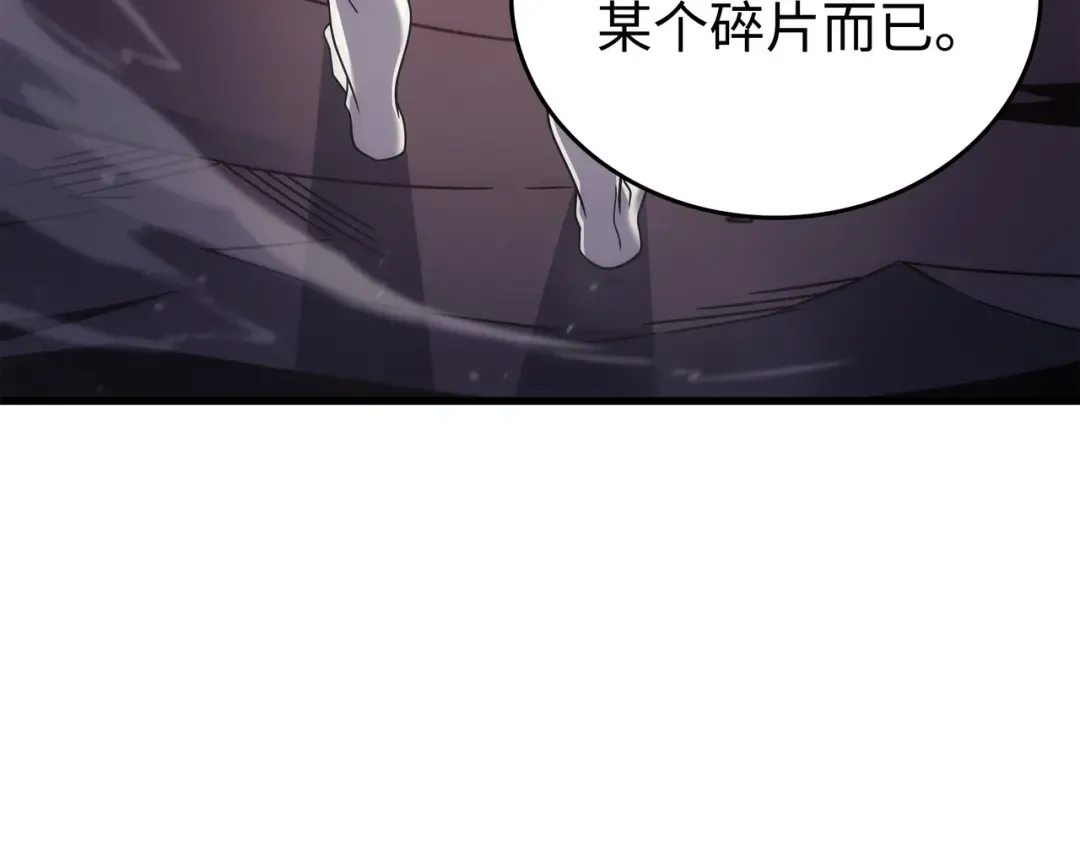 第188话 尊者的计划 第95页