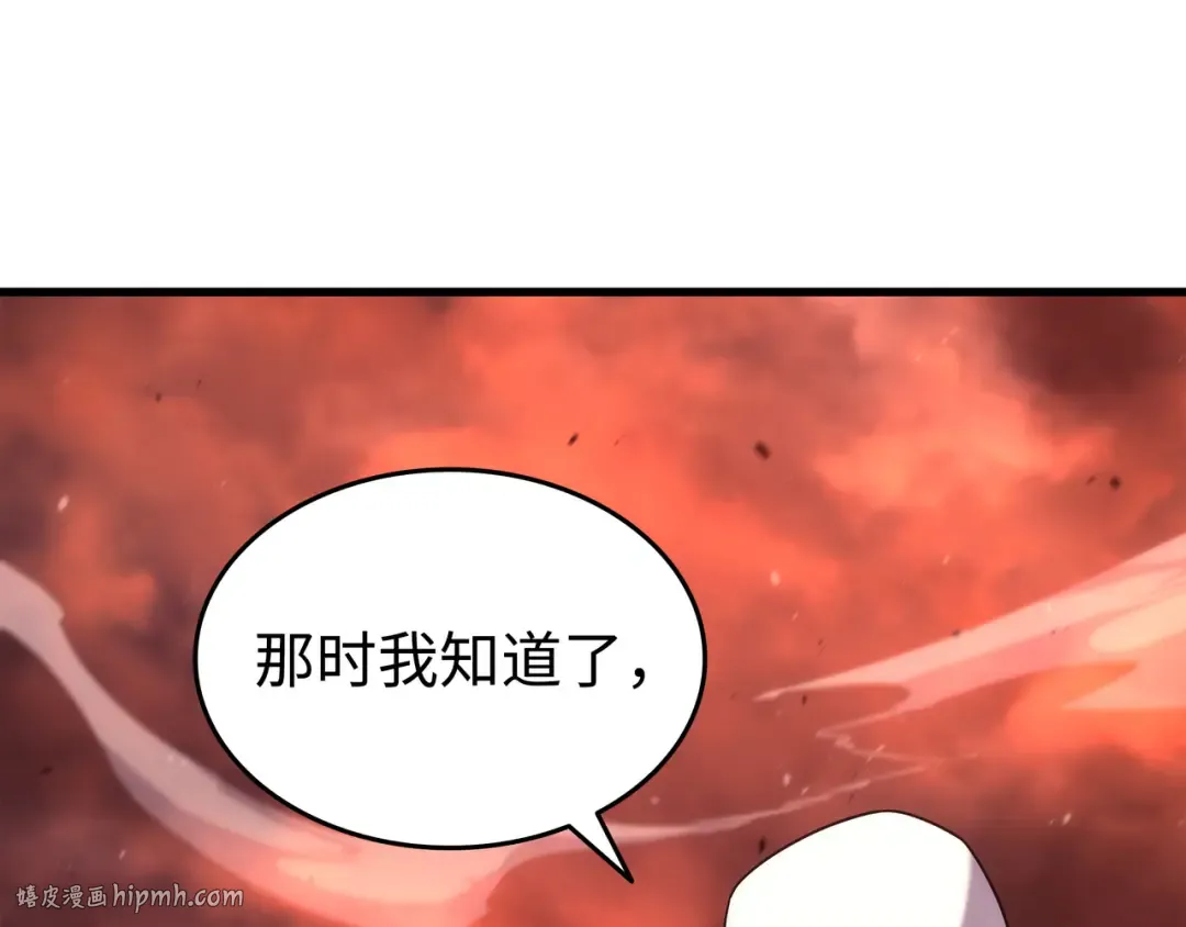 第188话 尊者的计划 第96页