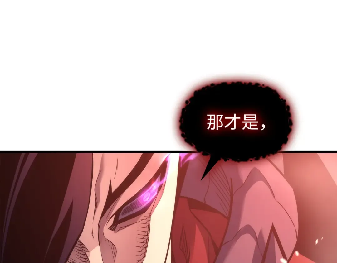 第188话 尊者的计划 第100页