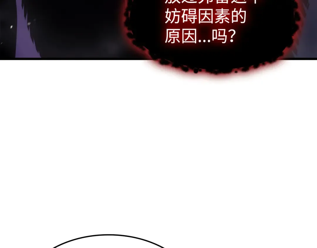 第188话 尊者的计划 第102页