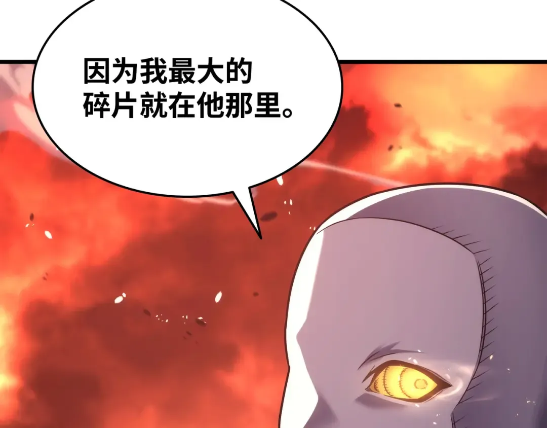 第188话 尊者的计划 第103页