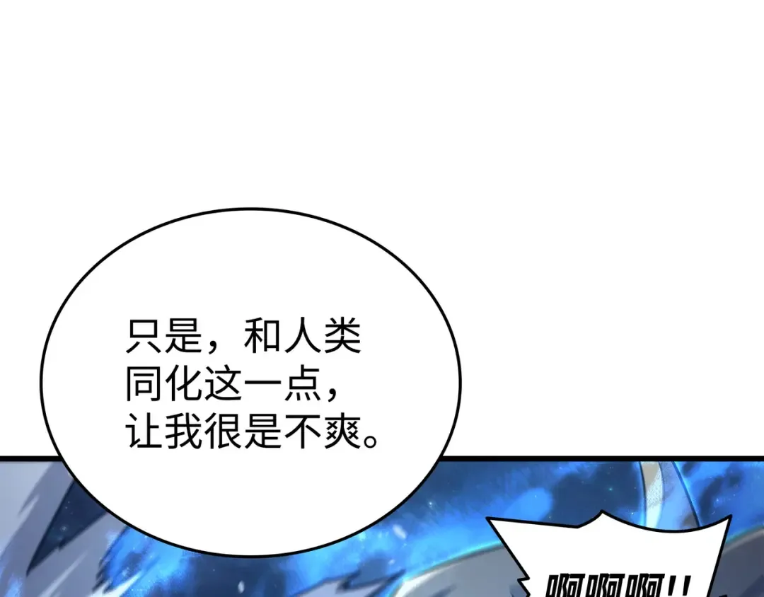 第188话 尊者的计划 第105页