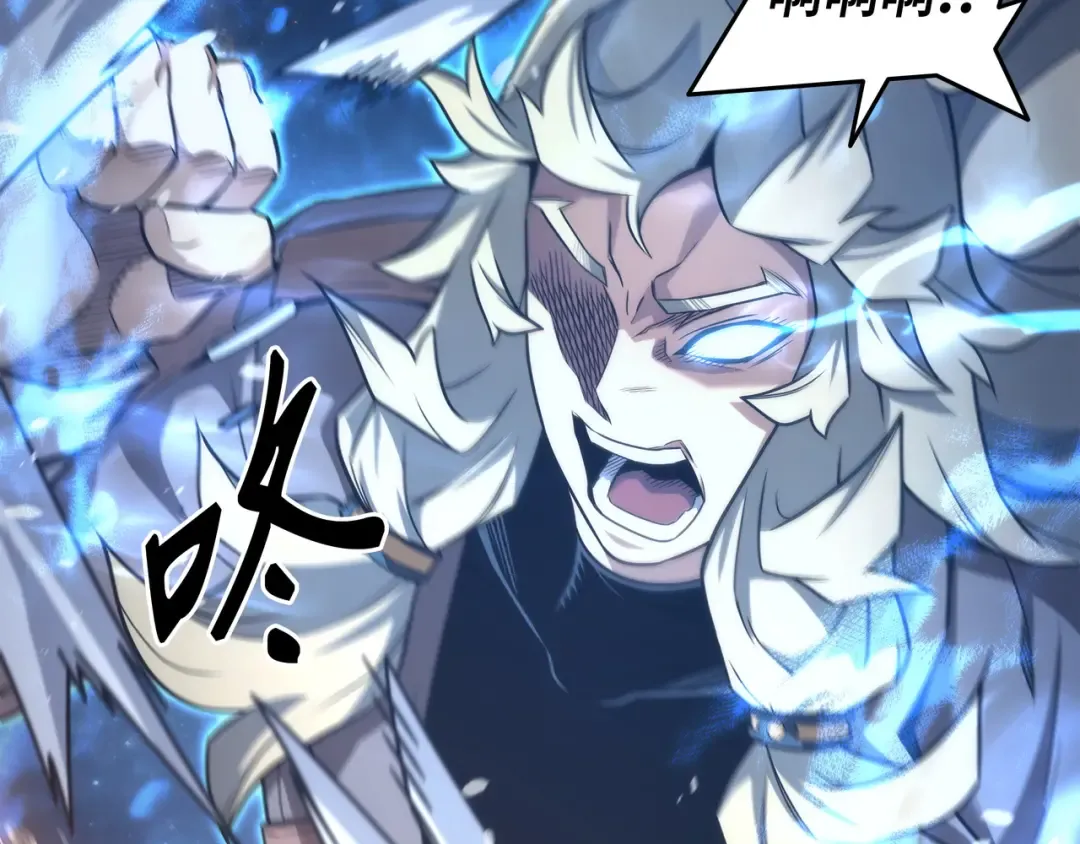 第188话 尊者的计划 第106页