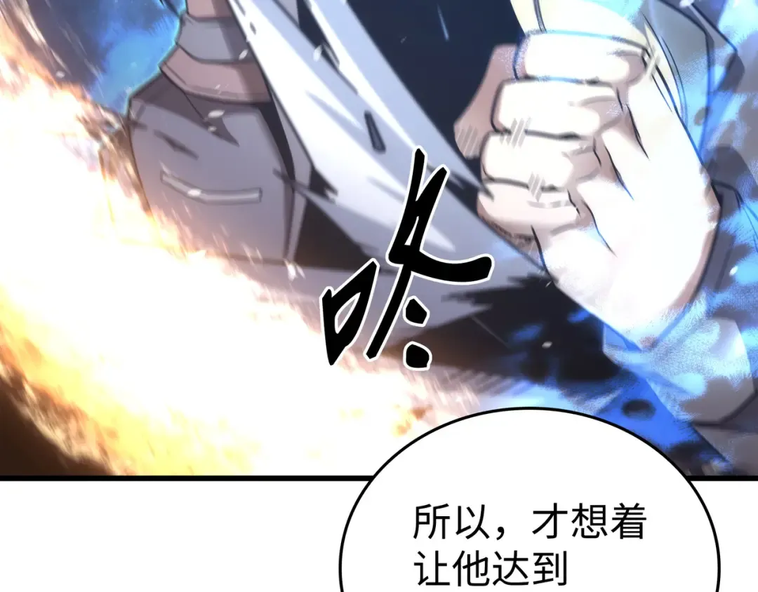 第188话 尊者的计划 第107页
