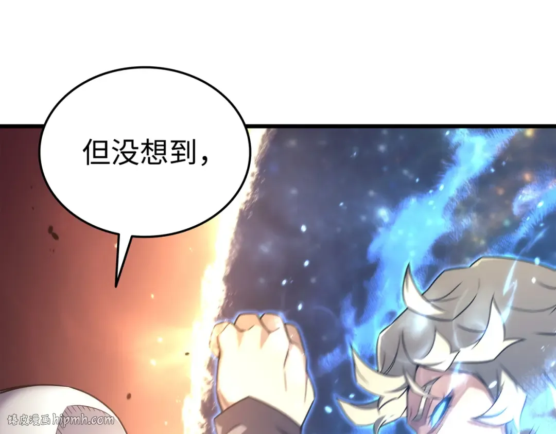 第188话 尊者的计划 第112页