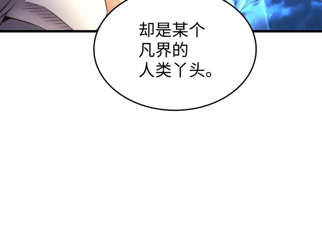 第188话 尊者的计划 第114页