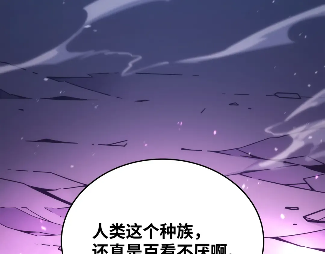 第188话 尊者的计划 第117页
