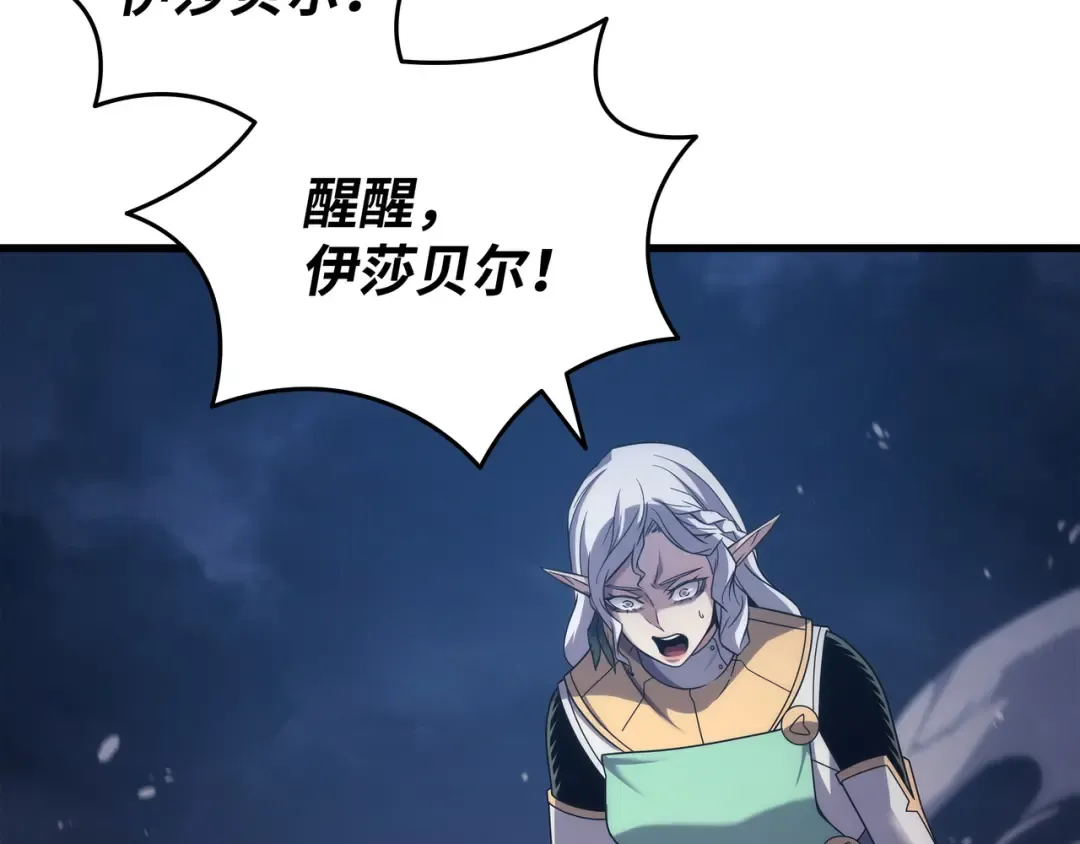 第188话 尊者的计划 第121页