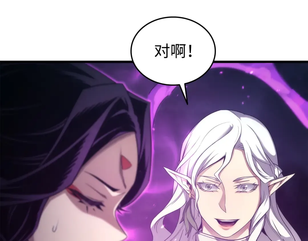 第188话 尊者的计划 第132页