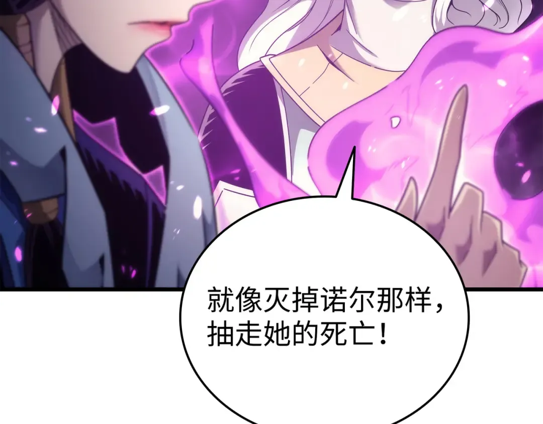第188话 尊者的计划 第133页