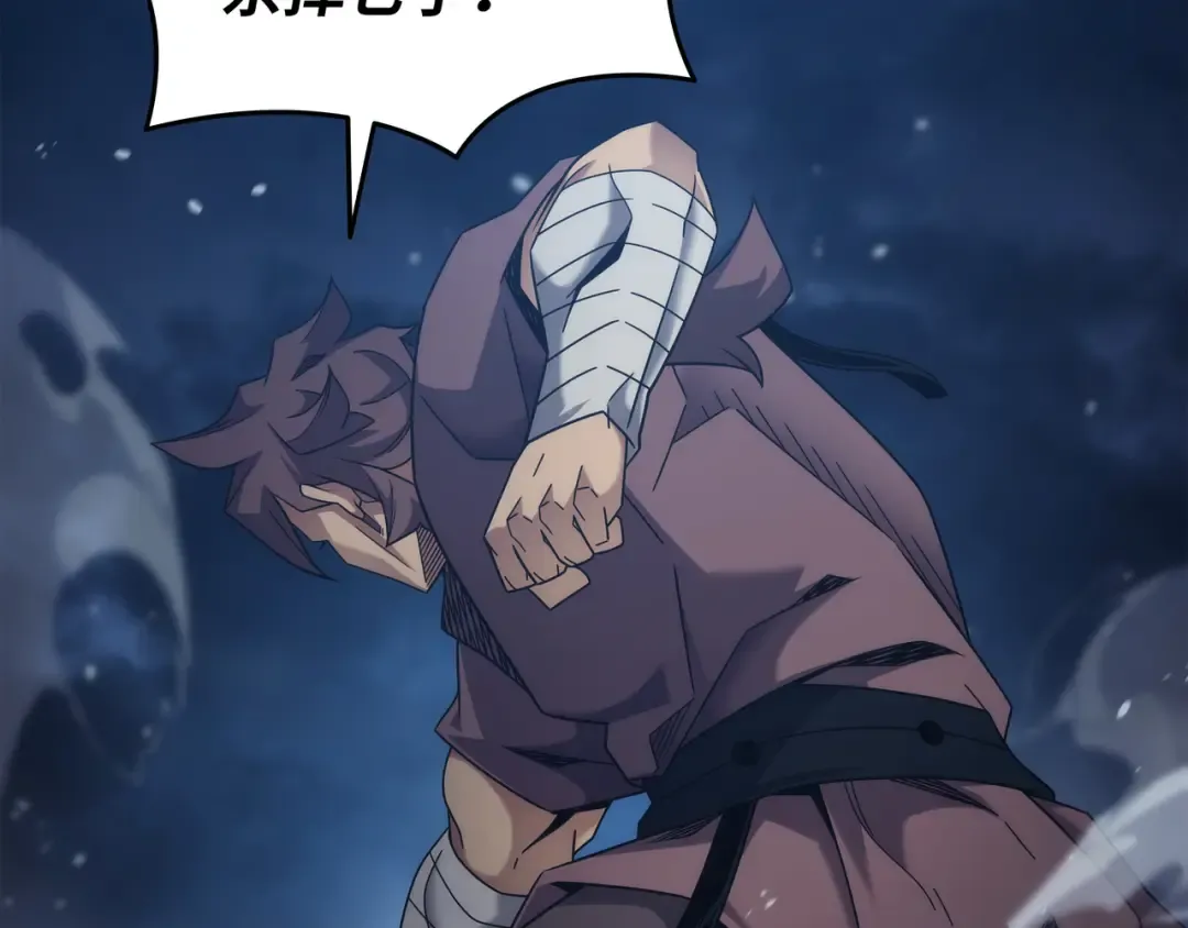 第188话 尊者的计划 第137页