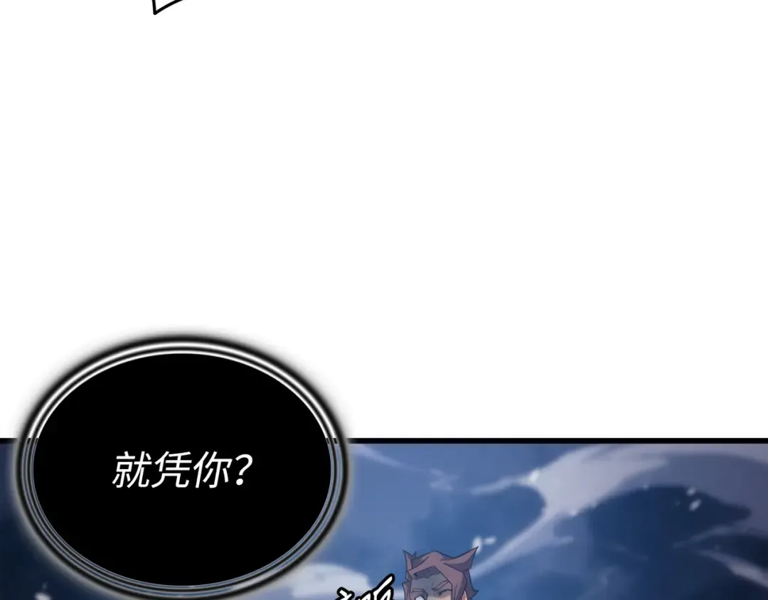 第188话 尊者的计划 第141页