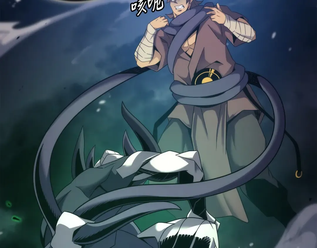 第188话 尊者的计划 第142页