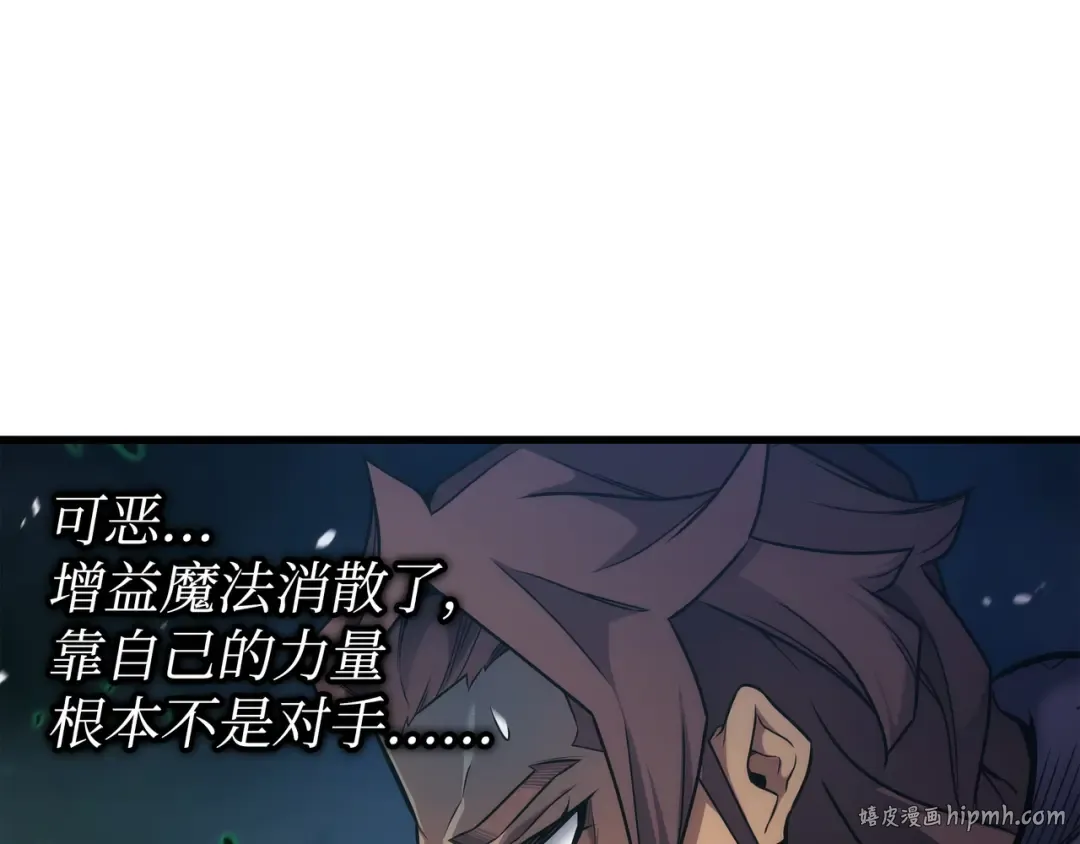 第188话 尊者的计划 第144页