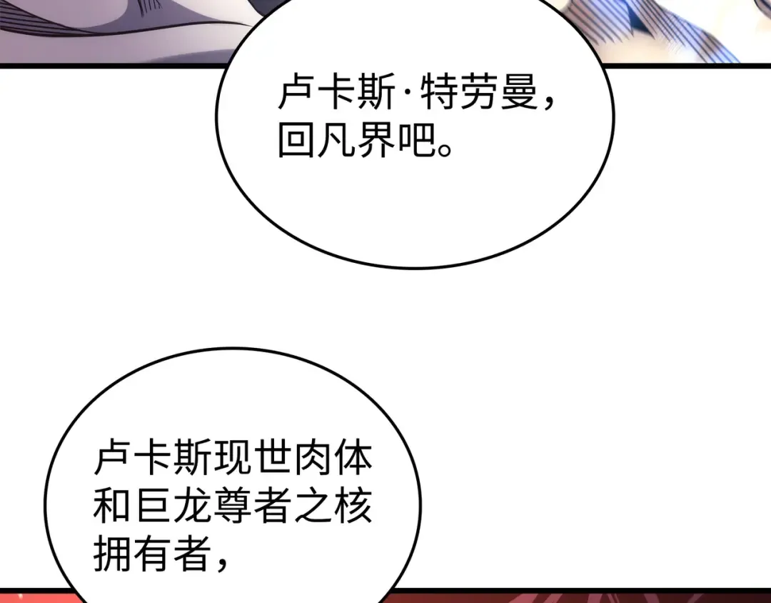 第188话 尊者的计划 第155页