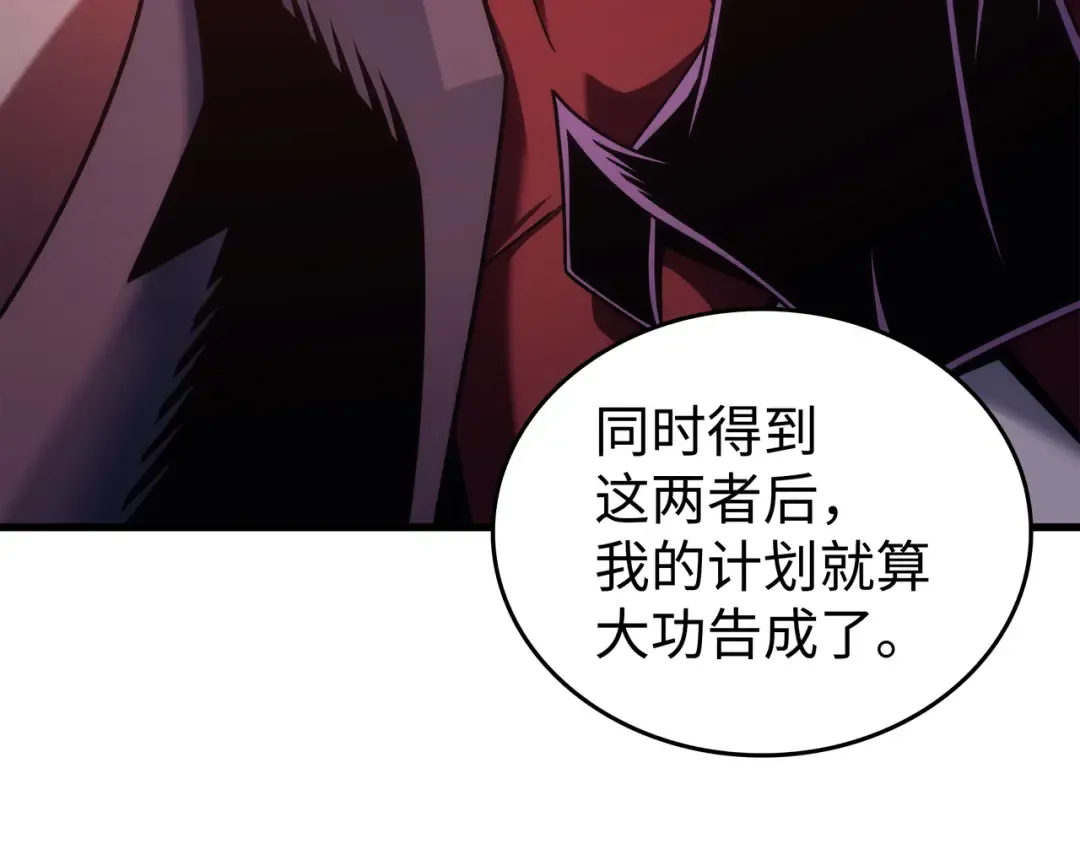 第188话 尊者的计划 第157页