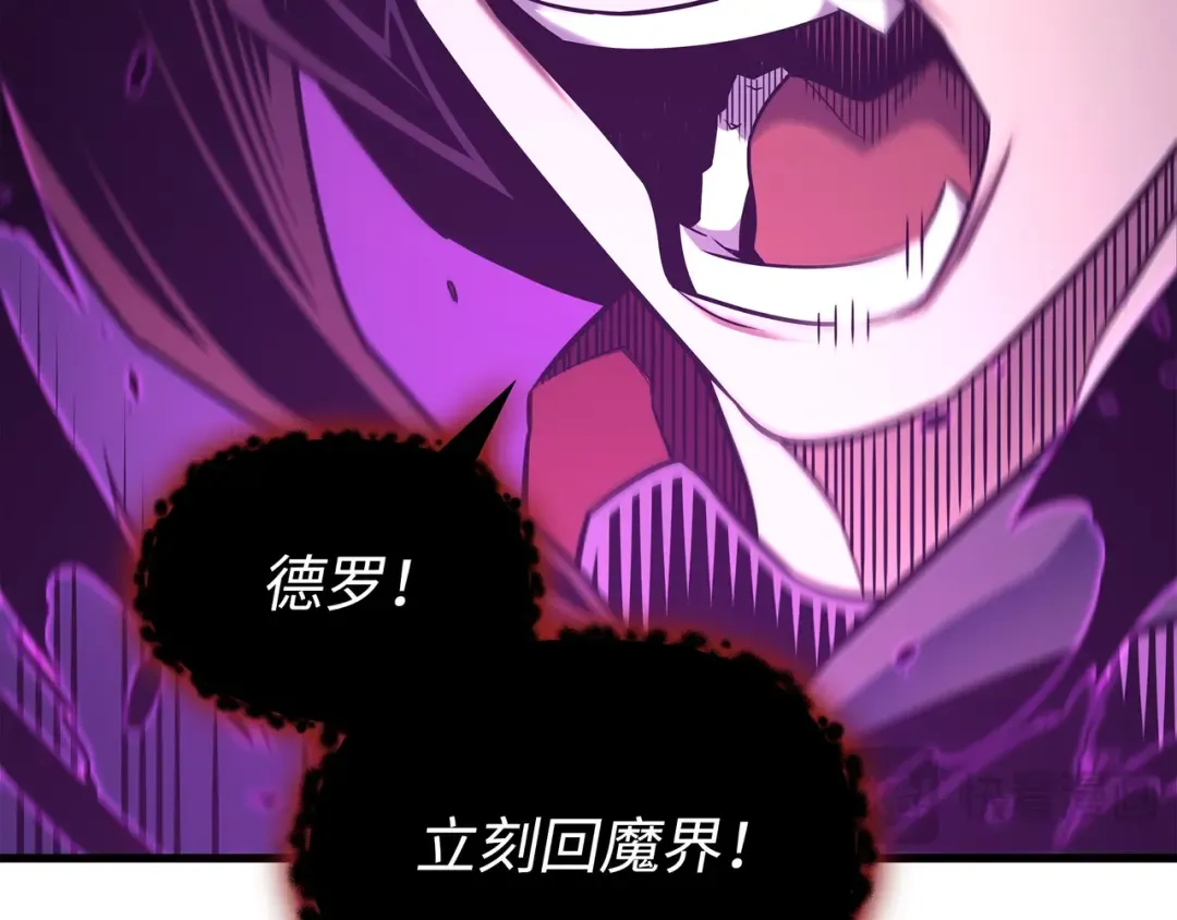 第188话 尊者的计划 第162页