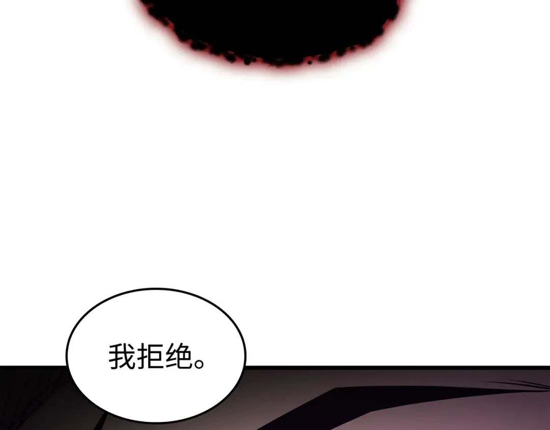 第188话 尊者的计划 第163页