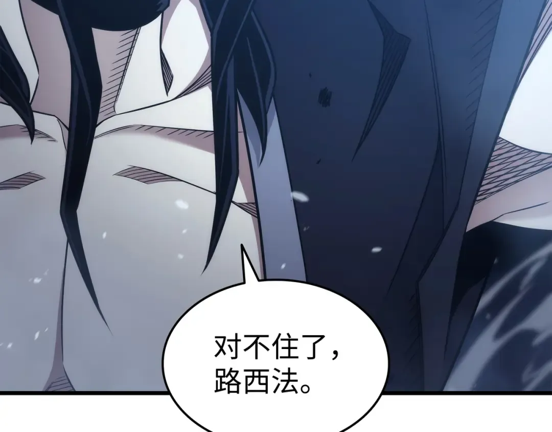 第188话 尊者的计划 第167页