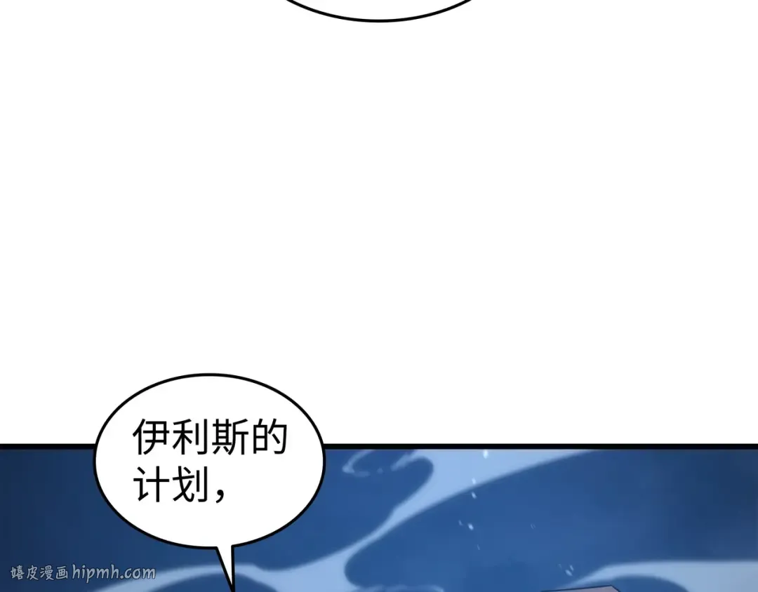 第188话 尊者的计划 第168页