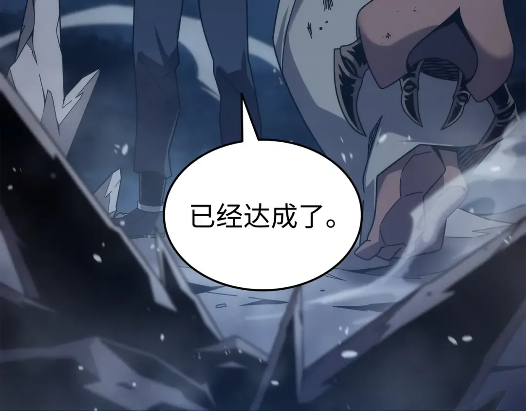 第188话 尊者的计划 第170页