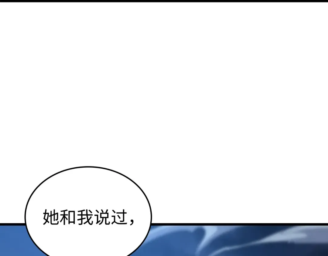 第188话 尊者的计划 第171页