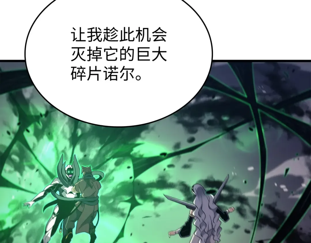 第188话 尊者的计划 第174页