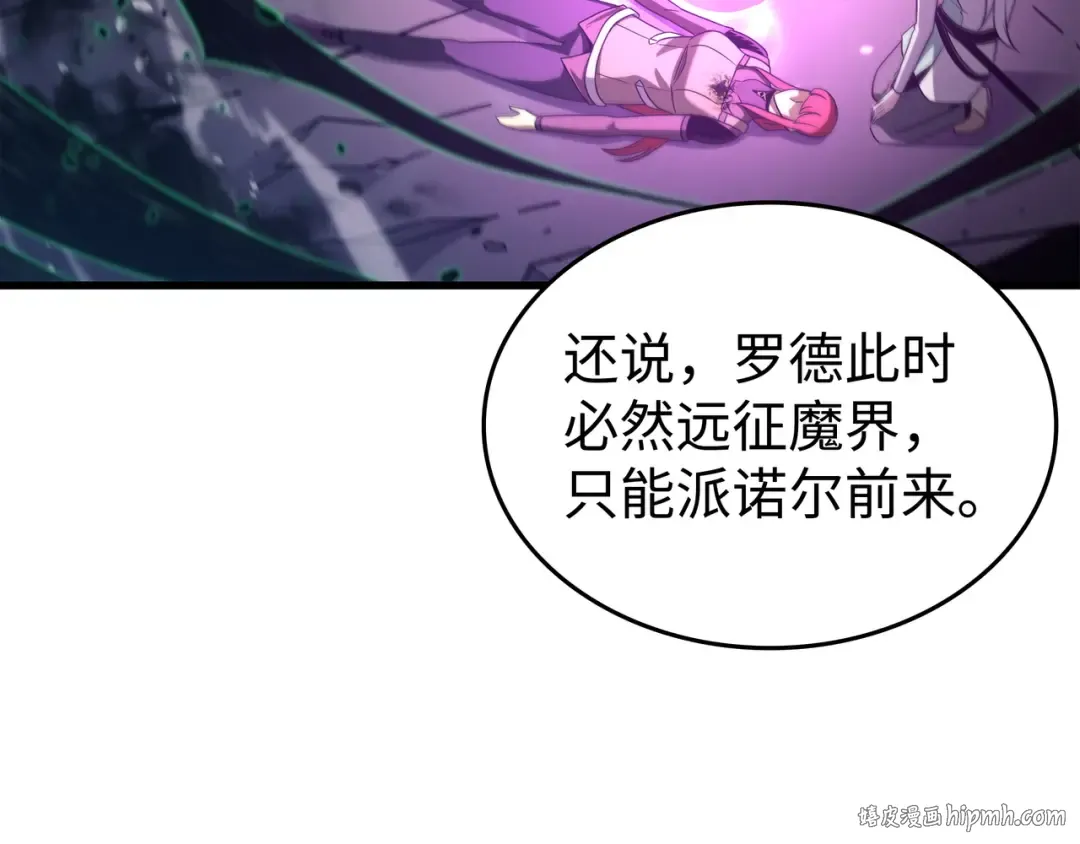 第188话 尊者的计划 第176页