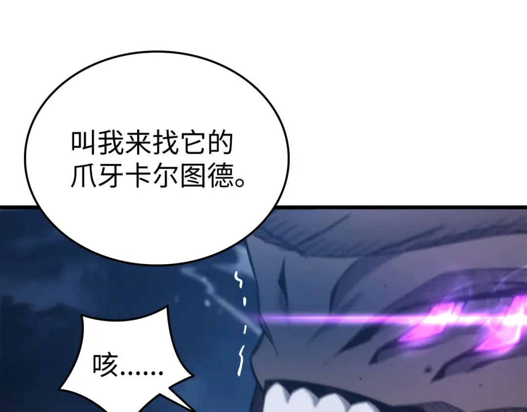 第188话 尊者的计划 第177页